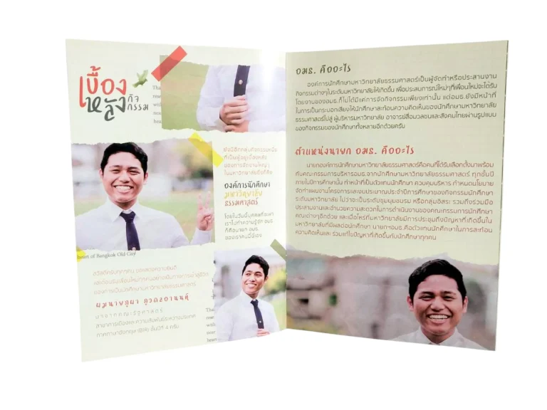 รับพิมพ์สูจิบัตรรับน้อง สร้างความประทับใจแรกให้กับนักศึกษาใหม่