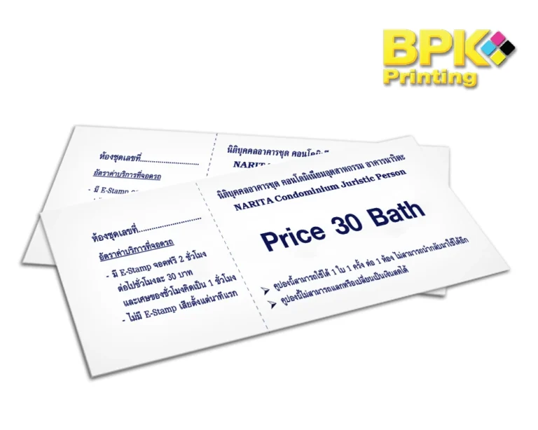บัตรเข้าออกลานจอดรถพิมพ์สีพร้อมบาร์โค้ด สำหรับอาคารสำนักงานและคอนโดมิเนียม