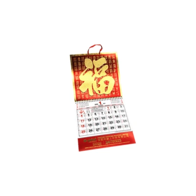 ตัวอย่างการออกแบบปฏิทินจีนแบบแขวน ทั้งแบบรายเดือนและรายวัน พร้อมพื้นที่สำหรับพิมพ์โฆษณาธุรกิจ