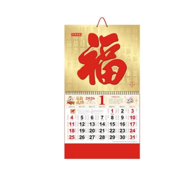 ปฏิทินแขวนจีน 2569 คุณภาพสูง ราคาโรงงาน สร้างความมั่งคั่งและเป็นมงคลแก่ธุรกิจ BPK Printing