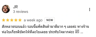 ภาพรีวิวจากคุณ JR ชื่นชมการแพ็กสินค้าที่แน่นหนาโดยเฉพาะการห่อใบเกียรติบัตรแยกทีละใบ