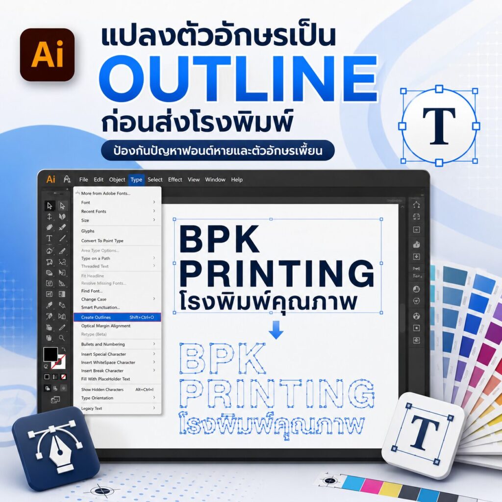 วิธีแปลง Font เป็น Outline ใน Adobe Illustrator สำหรับงานพิมพ์ | BPK Printing