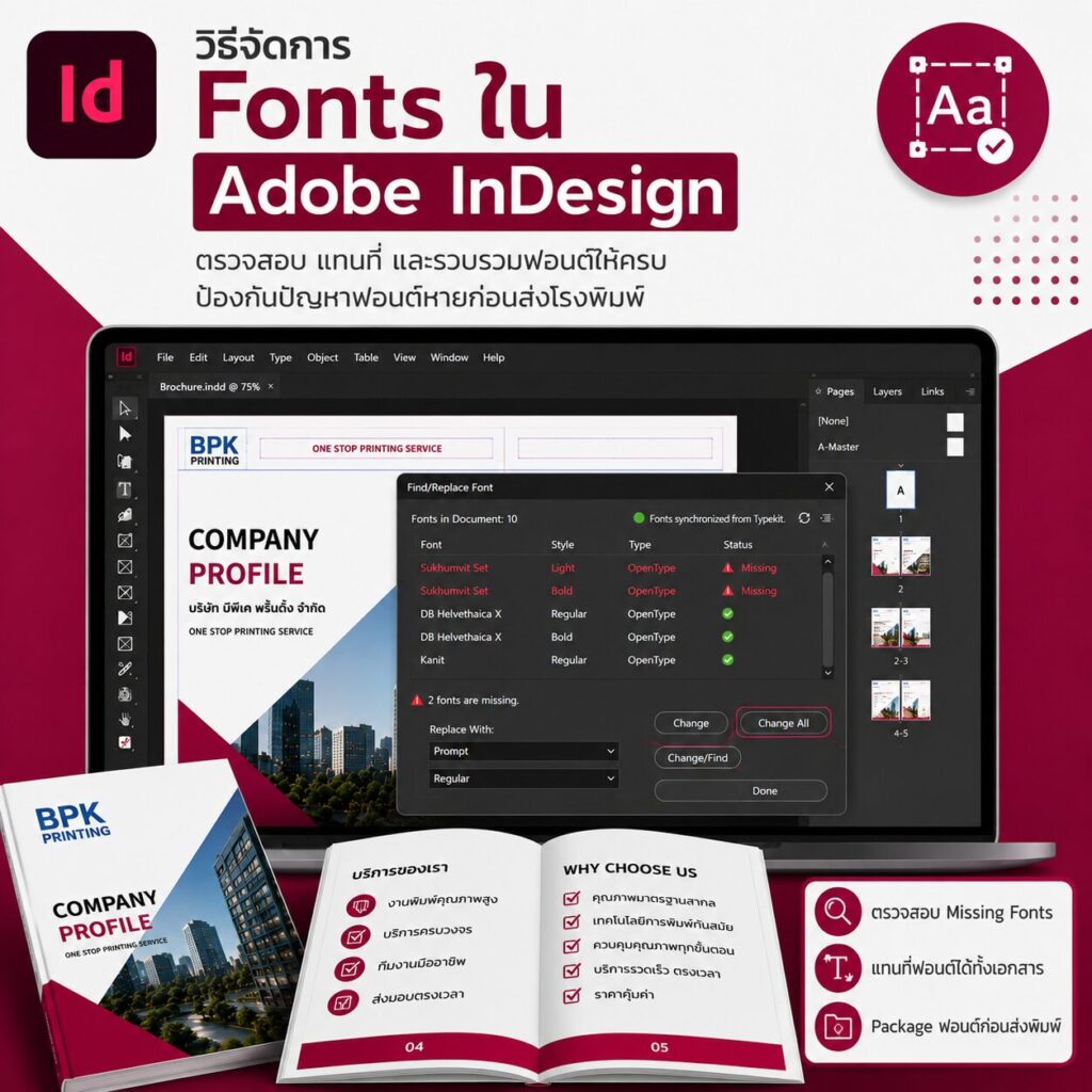 วิธีจัดการ Fonts ใน Adobe InDesign สำหรับงานพิมพ์ | BPK Printing