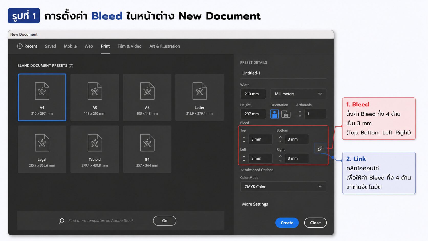 การตั้งค่า Bleed 3 มิลลิเมตรในหน้าต่าง New Document ของ Adobe Illustrator สำหรับเตรียมไฟล์งานพิมพ์