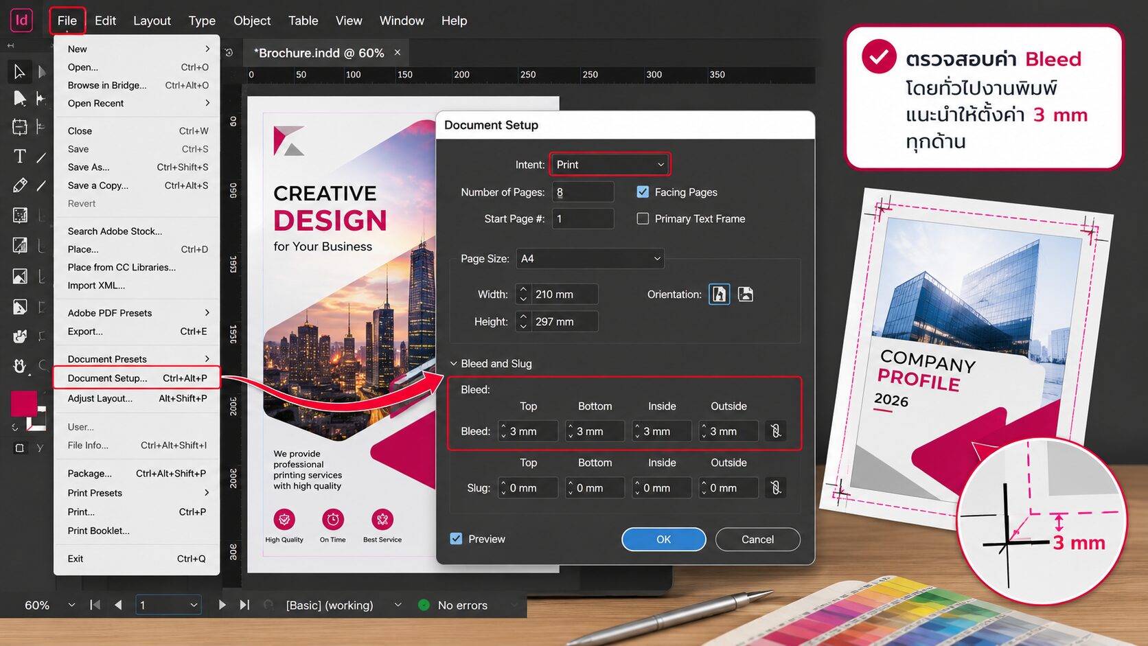ตรวจสอบค่า Bleed ใน Document Setup ของ Adobe InDesign