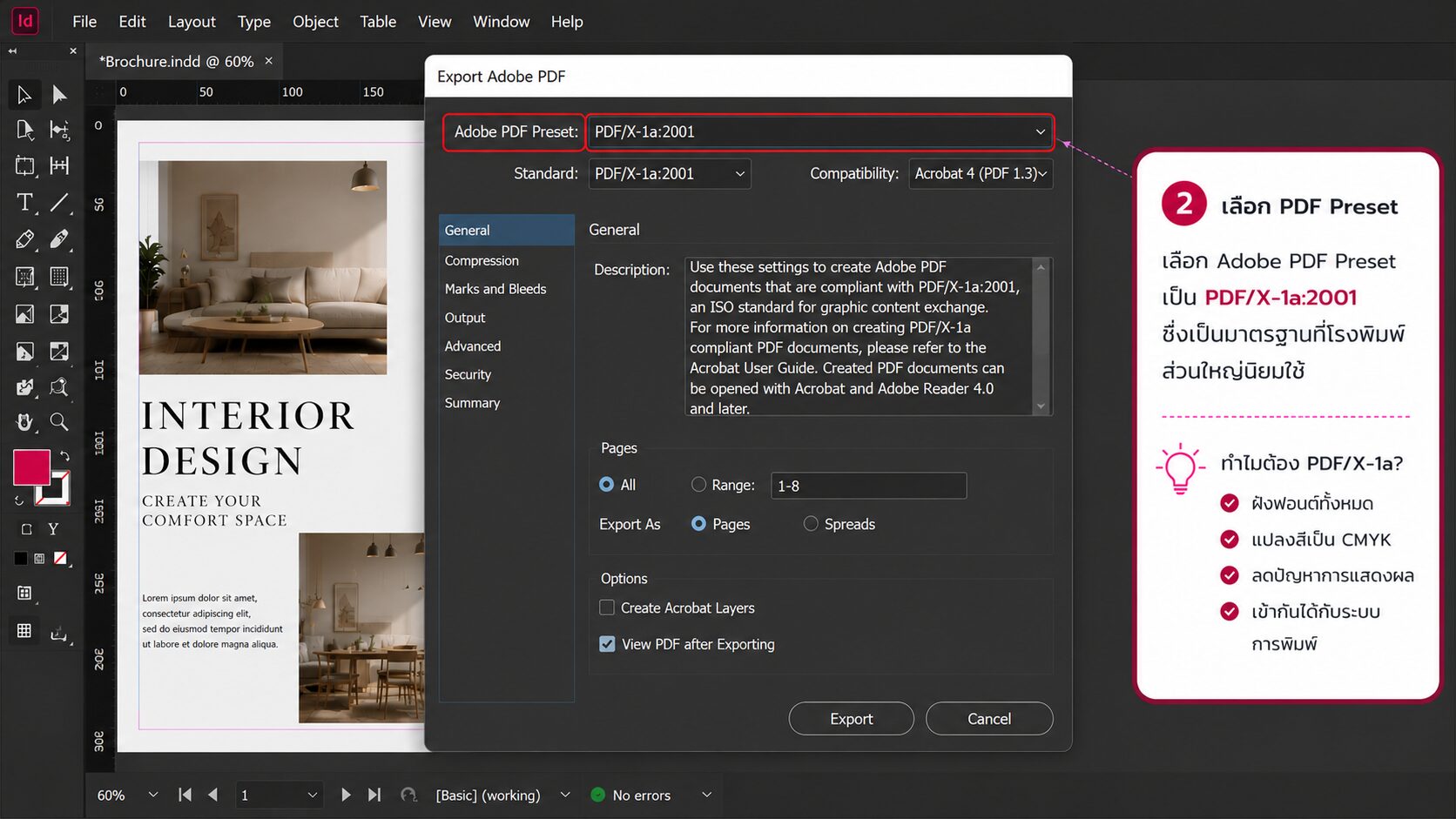 เลือก PDF Preset PDF/X-1a ใน Adobe InDesign