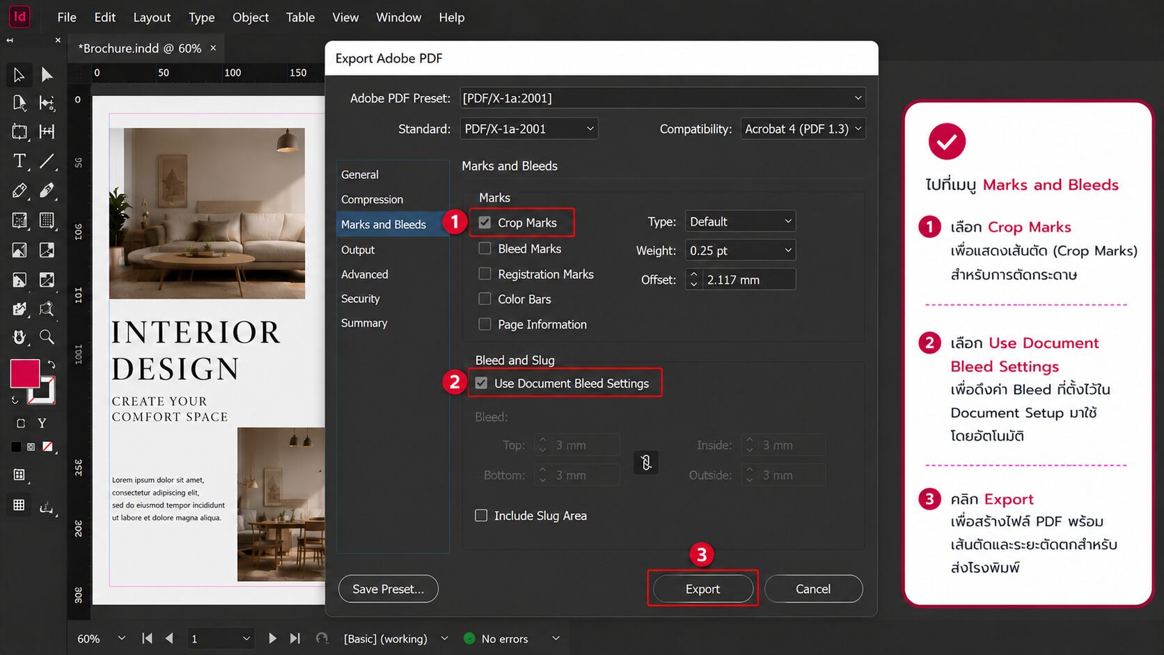 เปิด Crop Marks และ Use Document Bleed Settings ใน Adobe InDesign