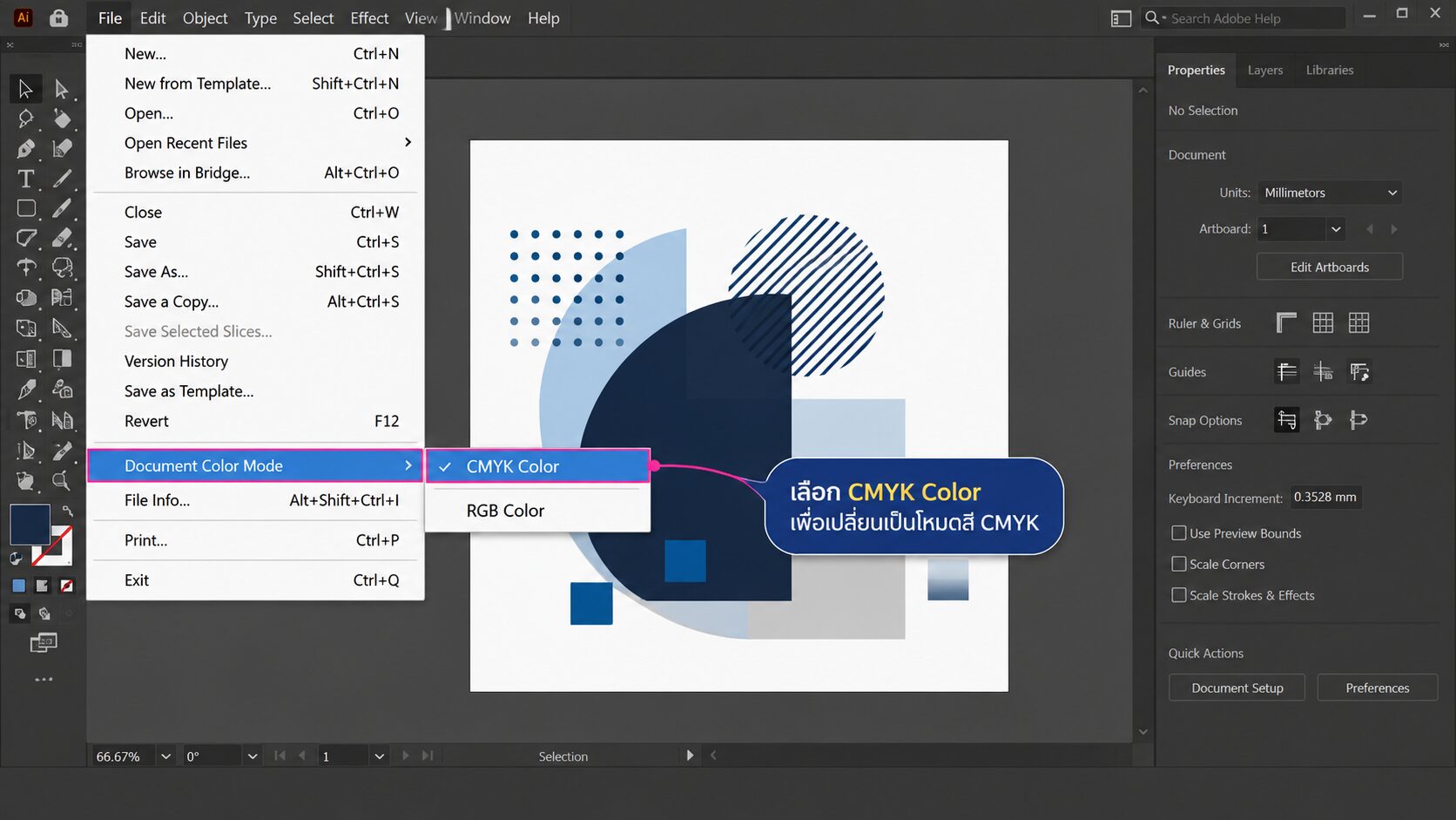 เปลี่ยน Document Color Mode เป็น CMYK Color ใน Adobe Illustrator เพื่อเตรียมไฟล์สำหรับงานพิมพ์คุณภาพสูง