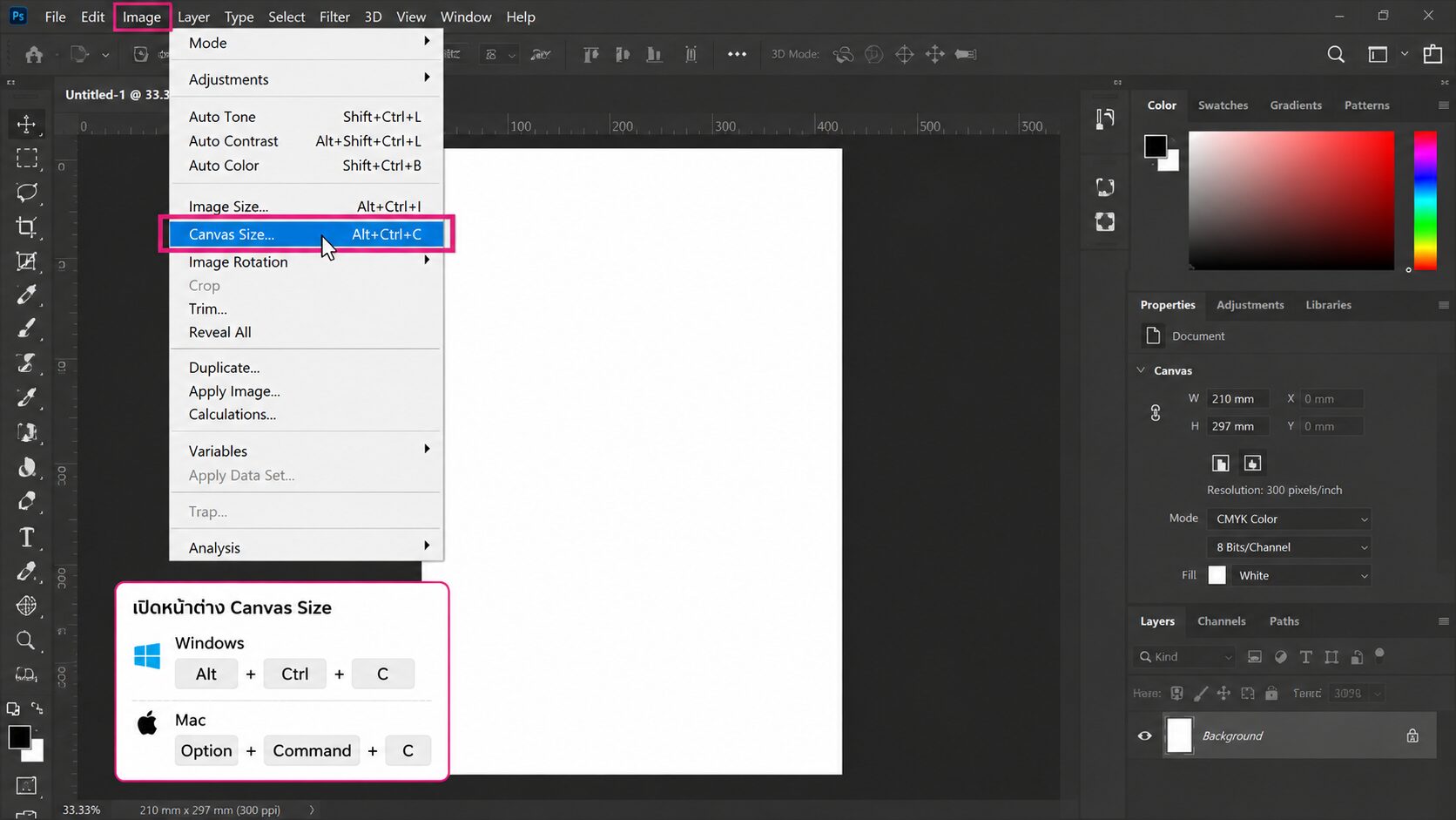 เมนู Image > Canvas Size พร้อมไฮไลต์คำสั่ง Canvas Size