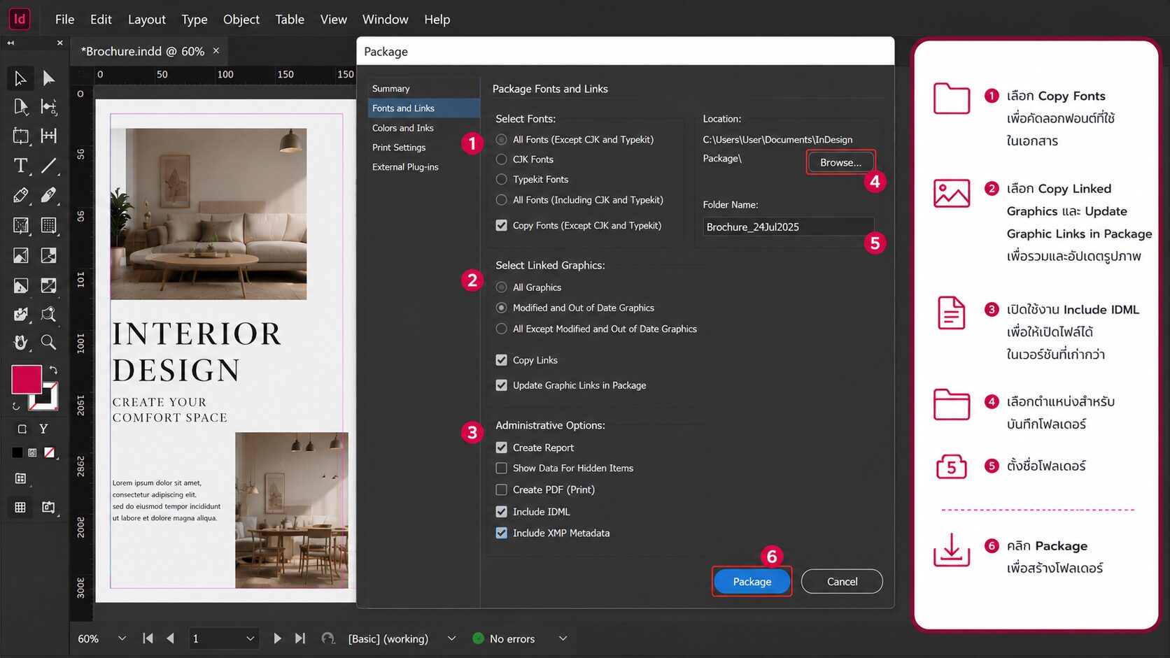 รวมฟอนต์และรูปภาพด้วย Package ใน Adobe InDesign