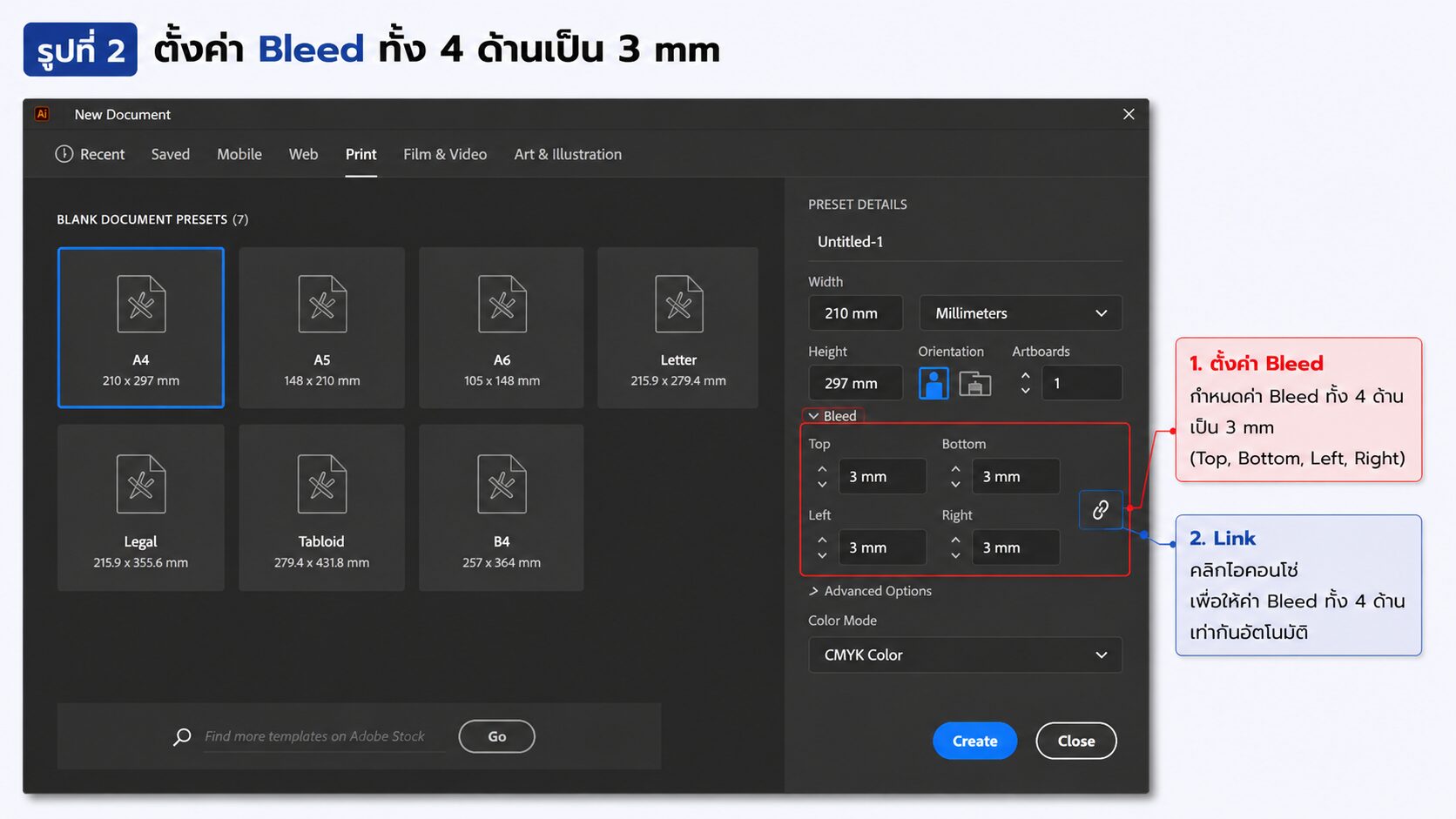 การตั้งค่า Bleed ทั้ง 4 ด้านเป็น 3 มิลลิเมตรใน Adobe Illustrator สำหรับเตรียมไฟล์งานพิมพ์