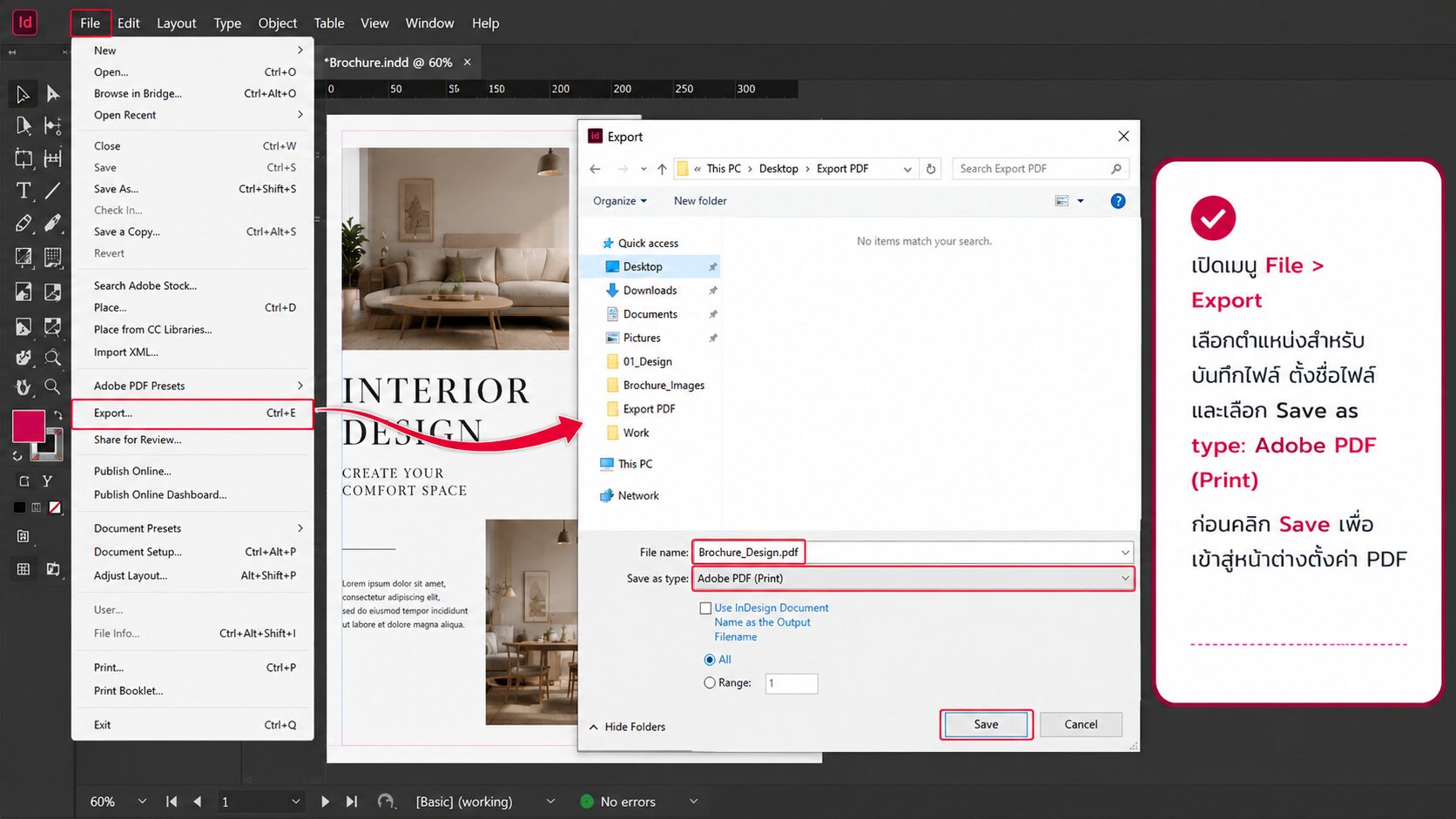 เลือก Export เป็น Adobe PDF (Print) ใน Adobe InDesign