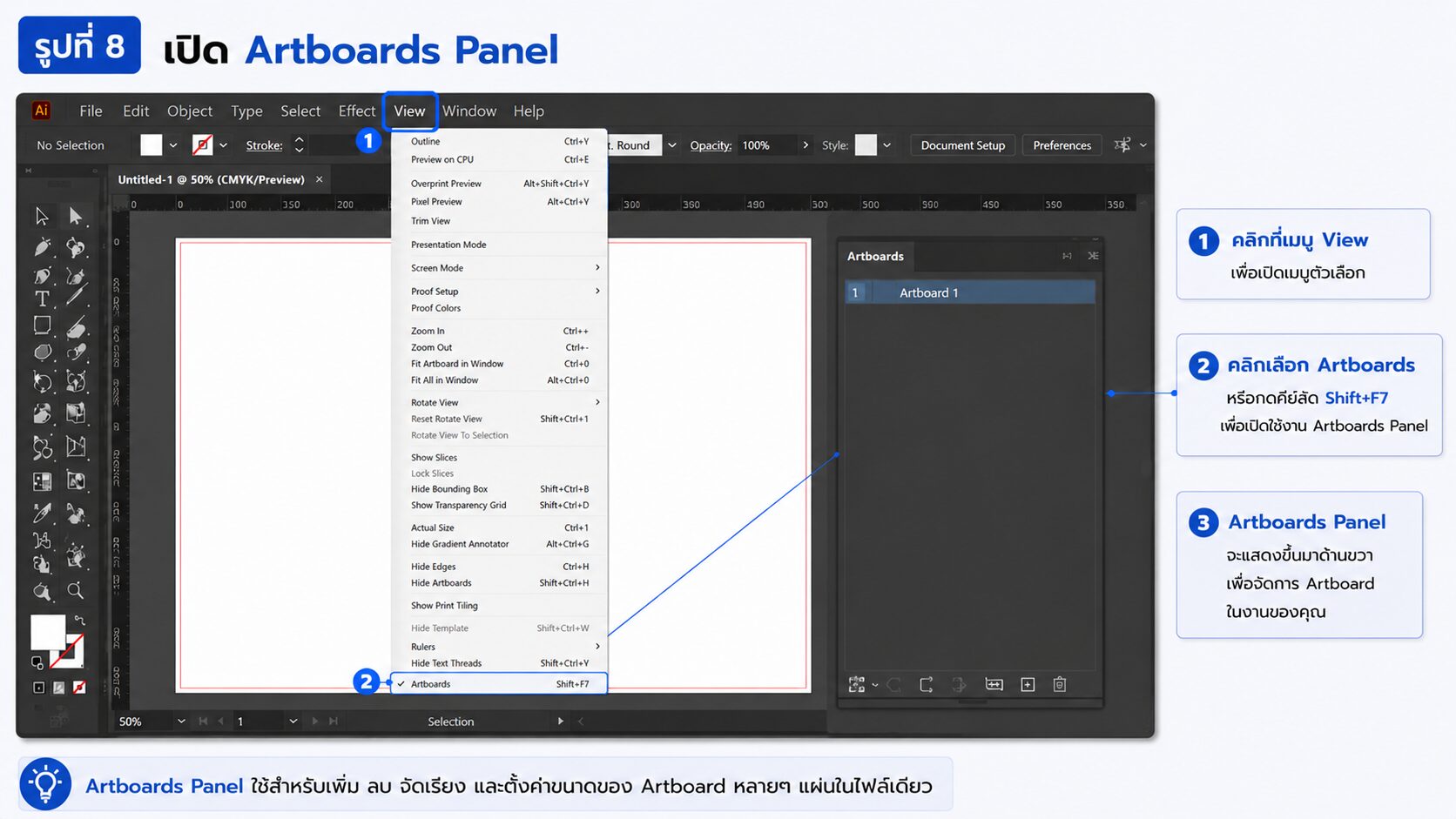 การเปิด Artboards Panel ใน Adobe Illustrator เพื่อจัดการ Artboard สำหรับเตรียมไฟล์งานพิมพ์