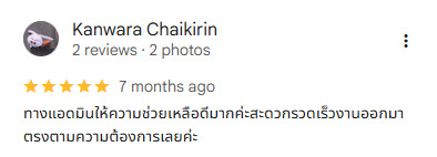 รีวิวระดับ 5 ดาวจากลูกค้า Kanwara Chaikirin บน Google แสดงความพึงพอใจต่อการบริการที่รวดเร็วและการให้คำปรึกษาของ BPK Printing