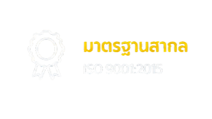 ไอคอนเหรียญรางวัลสีขาวพร้อมข้อความ มาตรฐานสากล ISO 9001:2015 บนพื้นหลังสีน้ำเงินเข้ม