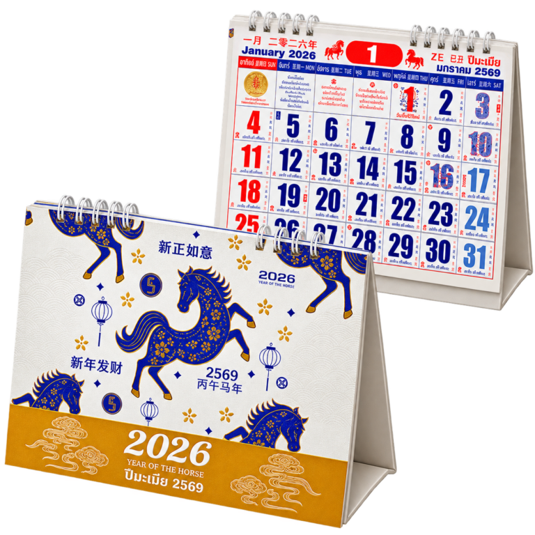 ปฏิทินจีนตั้งโต๊ะ 2569 รับผลิตตามแบบ พร้อมโลโก้บริษัท | BPK Printing