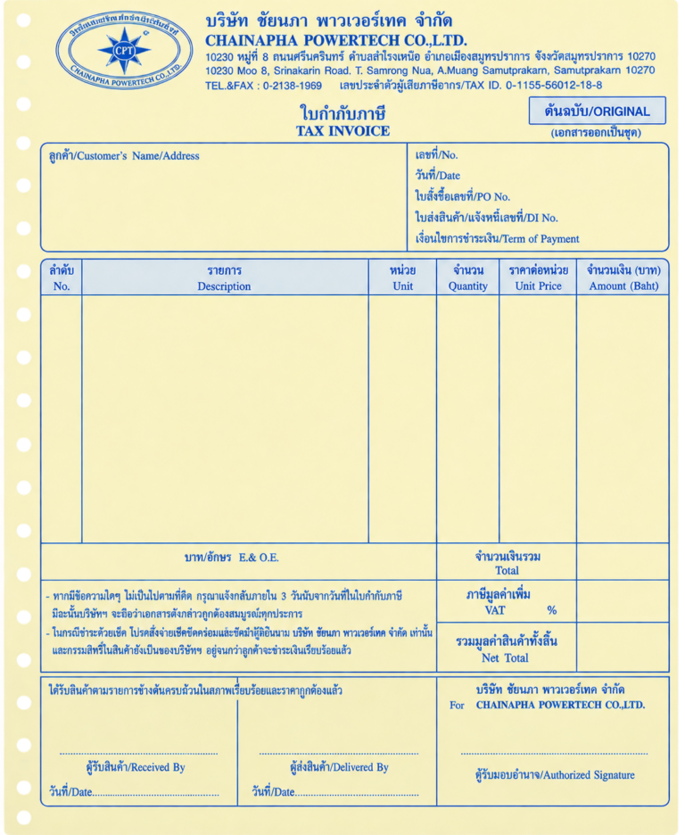ตัวอย่างงานพิมพ์ใบกำกับภาษีแบบฟอร์มต่อเนื่อง Chainapha Powertech พร้อมรายการสินค้า จำนวน ราคา ภาษี และยอดสุทธิ