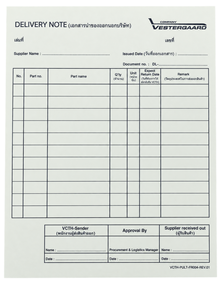 ตัวอย่างงานพิมพ์ Delivery Note ใบส่งสินค้า พร้อมช่อง Part Number จำนวน หน่วย วันที่ส่งคืน และผู้รับสินค้า