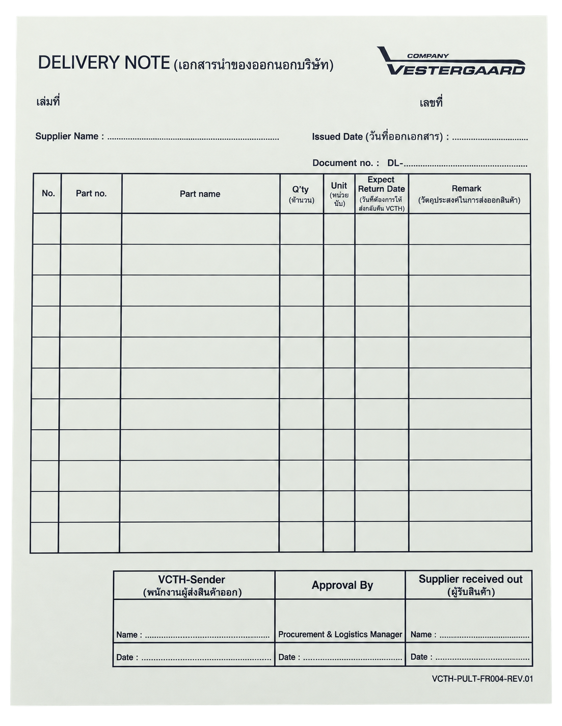 ตัวอย่างงานพิมพ์ Delivery Note ใบส่งสินค้า พร้อมตาราง Part Number จำนวน วันที่ส่งคืน และผู้อนุมัติ