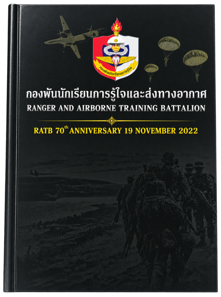 ตัวอย่างไดอารี่ปกกระดาษจั่วปังสีดำ กองพันนักเรียนการรบจู่โจมและส่งทางอากาศ ครบรอบ 70 ปี
