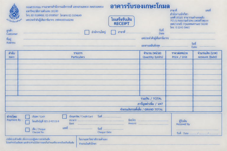 ตัวอย่างงานพิมพ์ใบเสร็จรับเงิน แบบฟอร์มตารางรายการ จำนวน ราคาต่อหน่วย ยอดรวม และข้อมูลการชำระเงิน